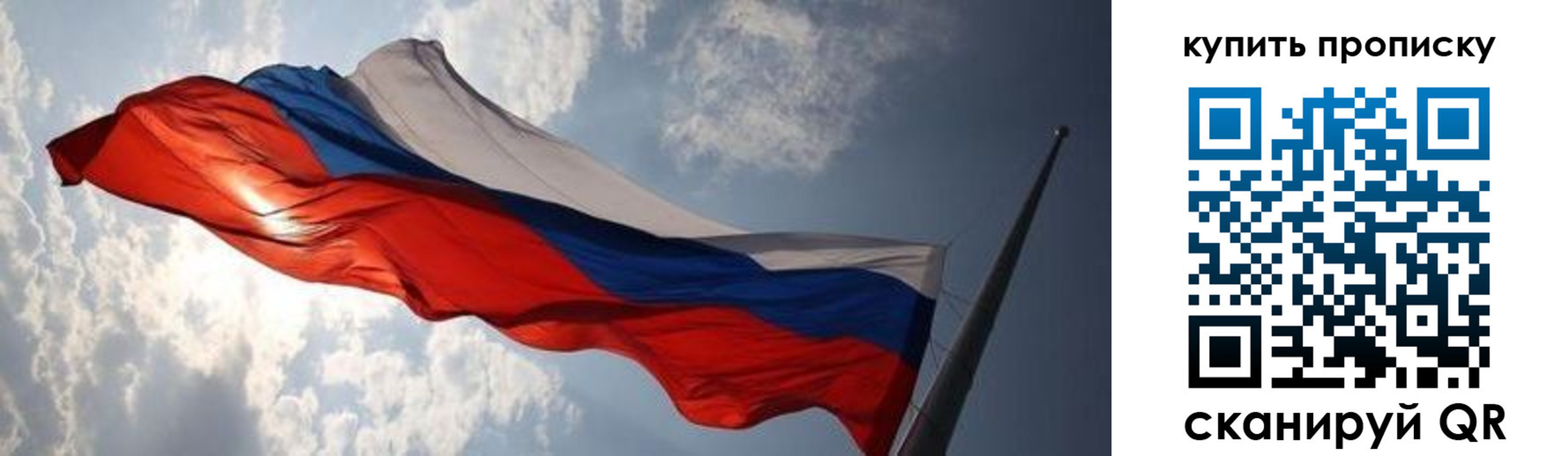 прописка для кредита в Арамили
