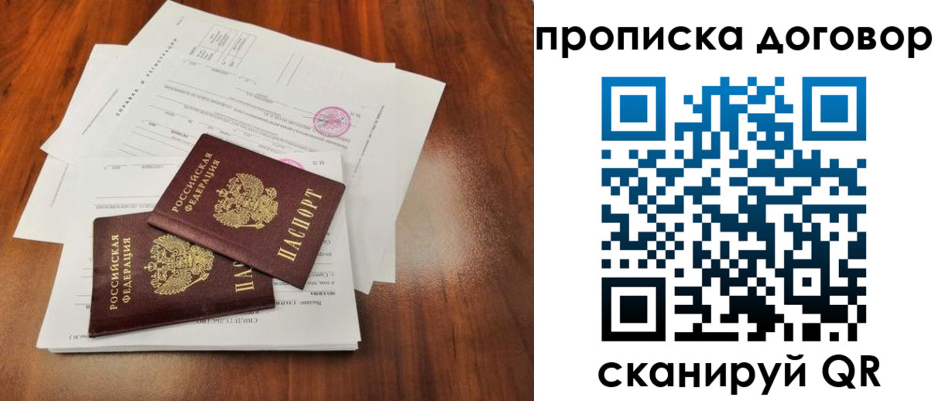 временная регистрация госуслуги в Арамили