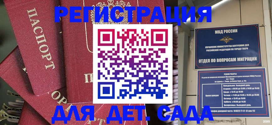 временная прописка в Арамили