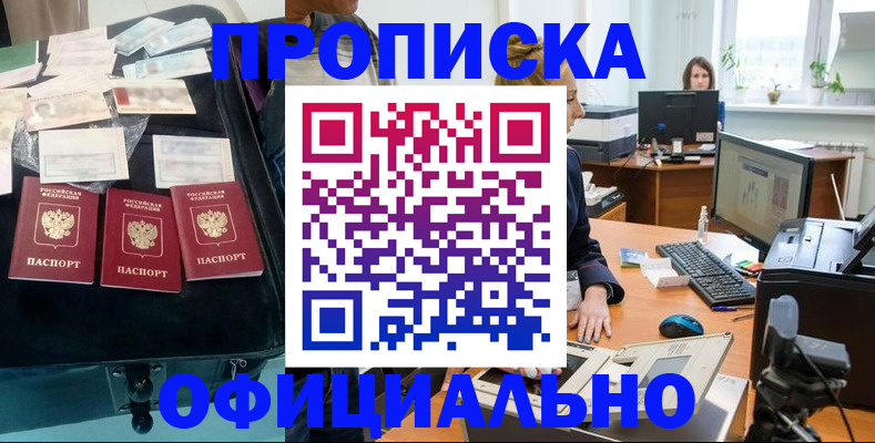 регистрация в Арамили