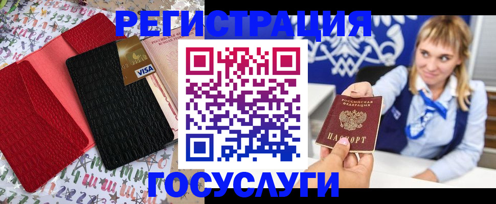 временная регистрация в квартире в Арамили