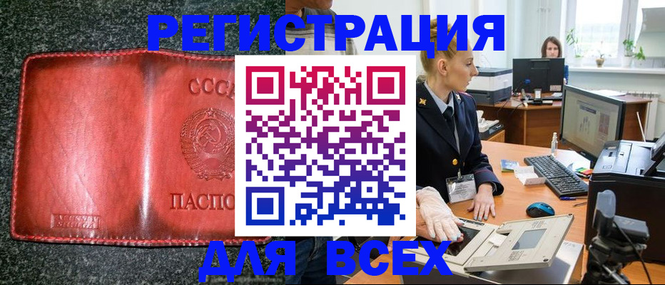 прописка поиск в Арамили