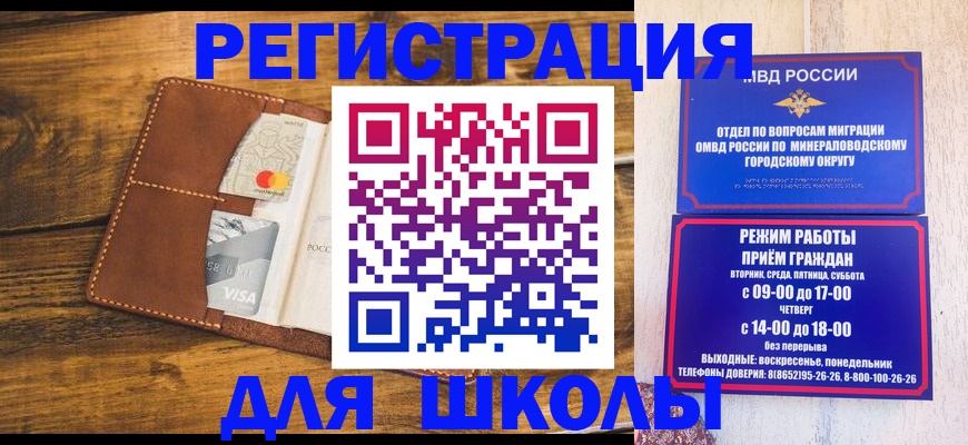 временная регистрация купить в Арамили